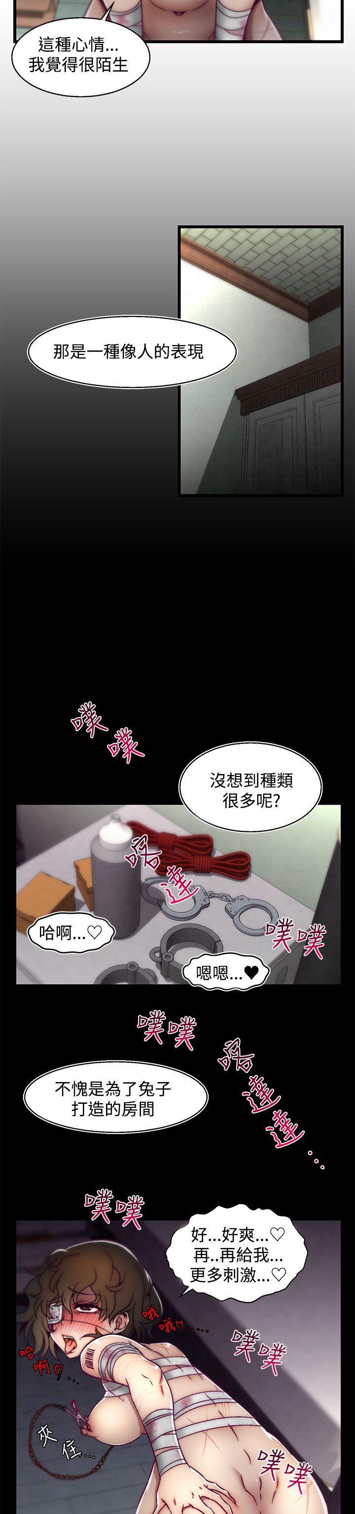 啪啪啪调教所 第5話(第2季) 第17页