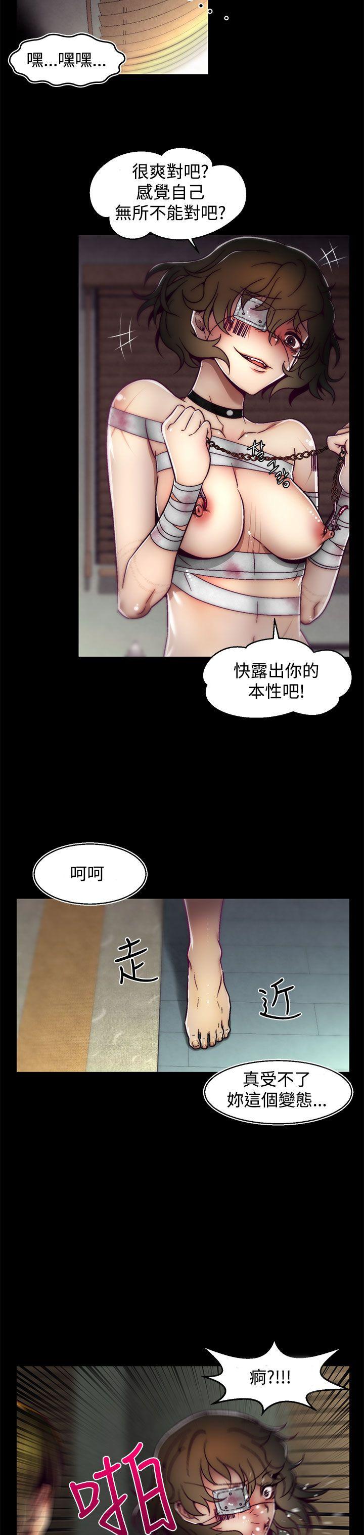 啪啪啪调教所 第5話(第2季) 第19页
