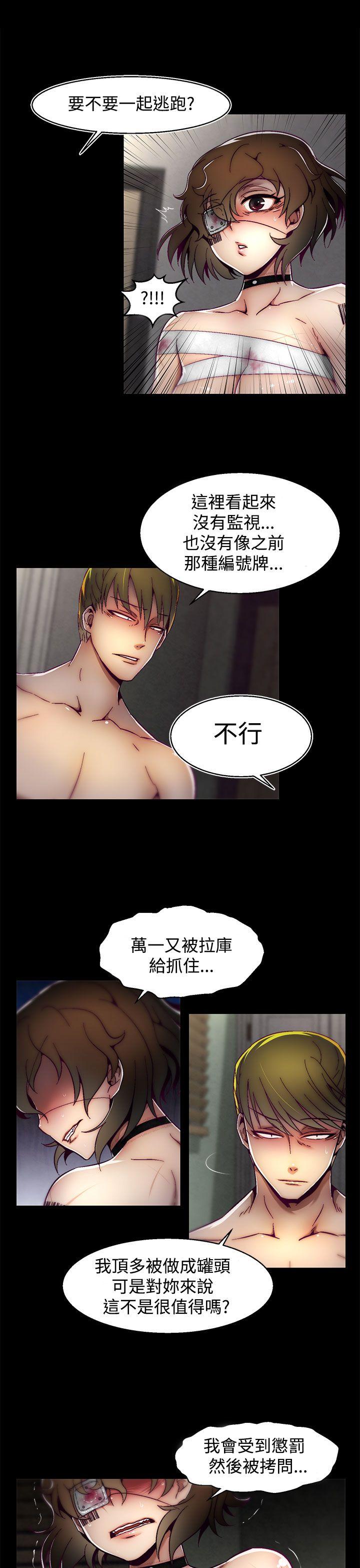 啪啪啪调教所 第6話(第2季) 第21页