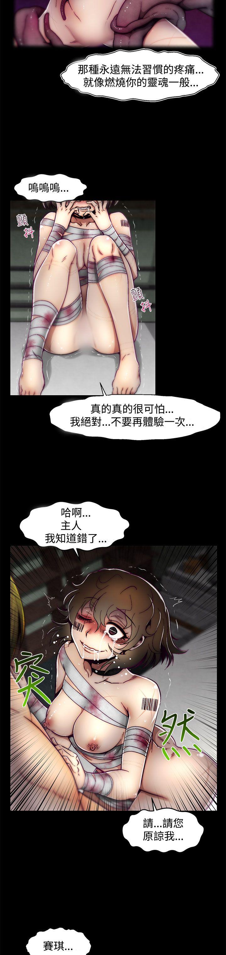 啪啪啪调教所 第6話(第2季) 第24页