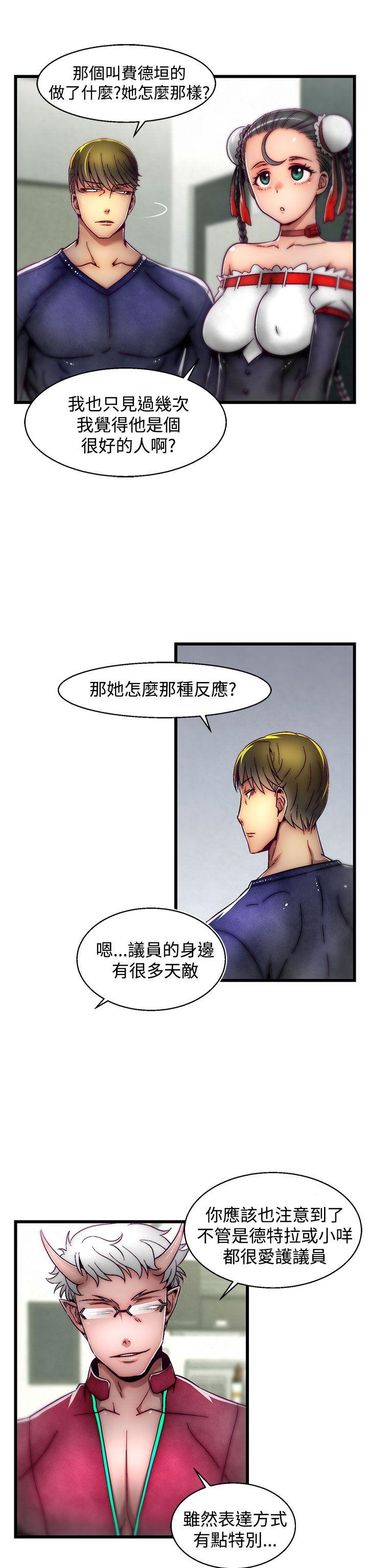 啪啪啪调教所 第7話(第2季) 第22页
