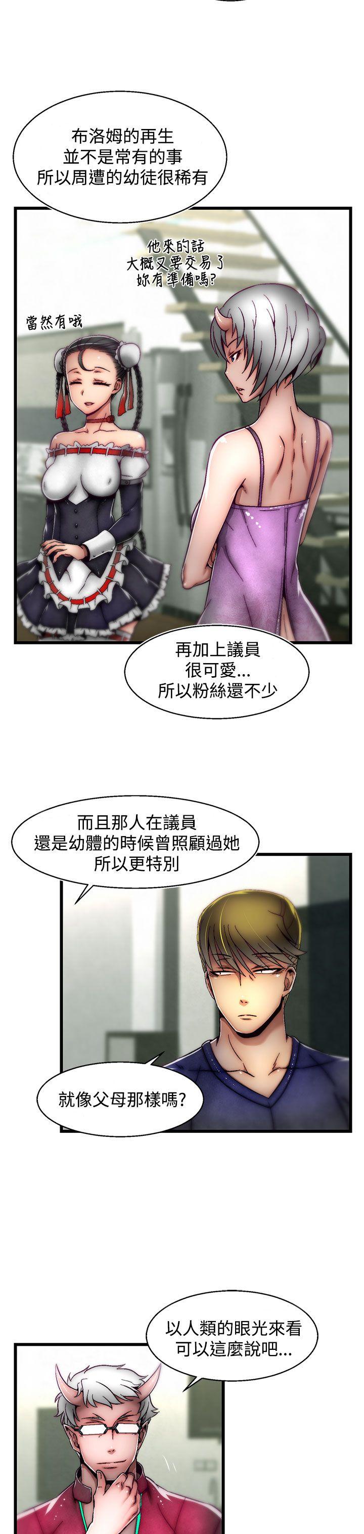啪啪啪调教所 第7話(第2季) 第23页
