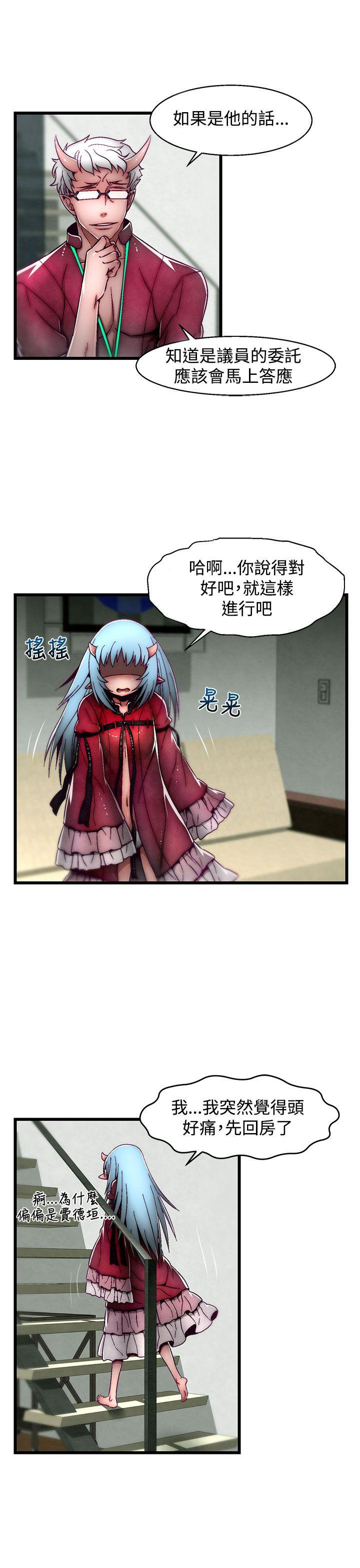 啪啪啪调教所 第7話(第2季) 第21页