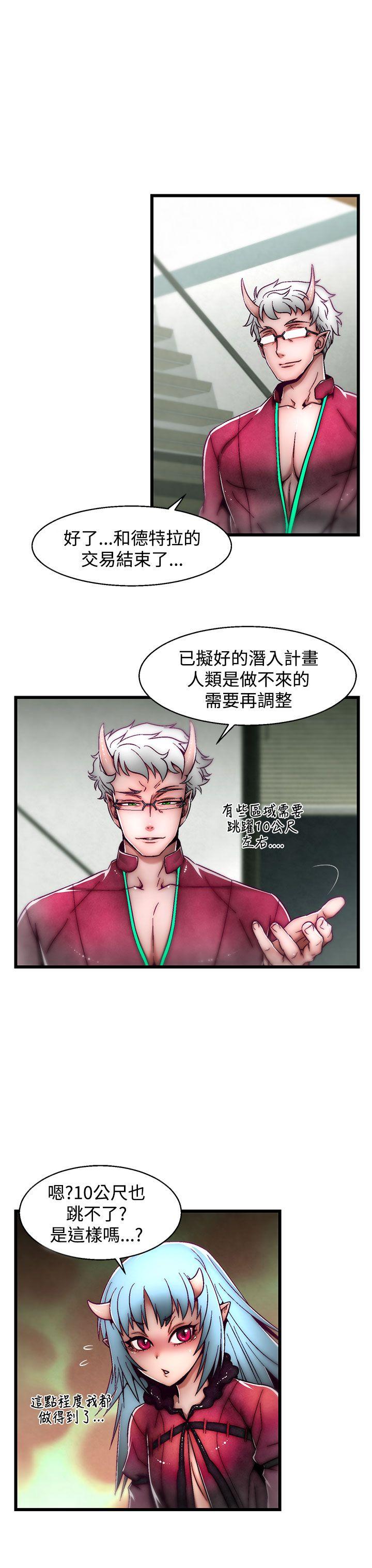 啪啪啪调教所 第7話(第2季) 第19页