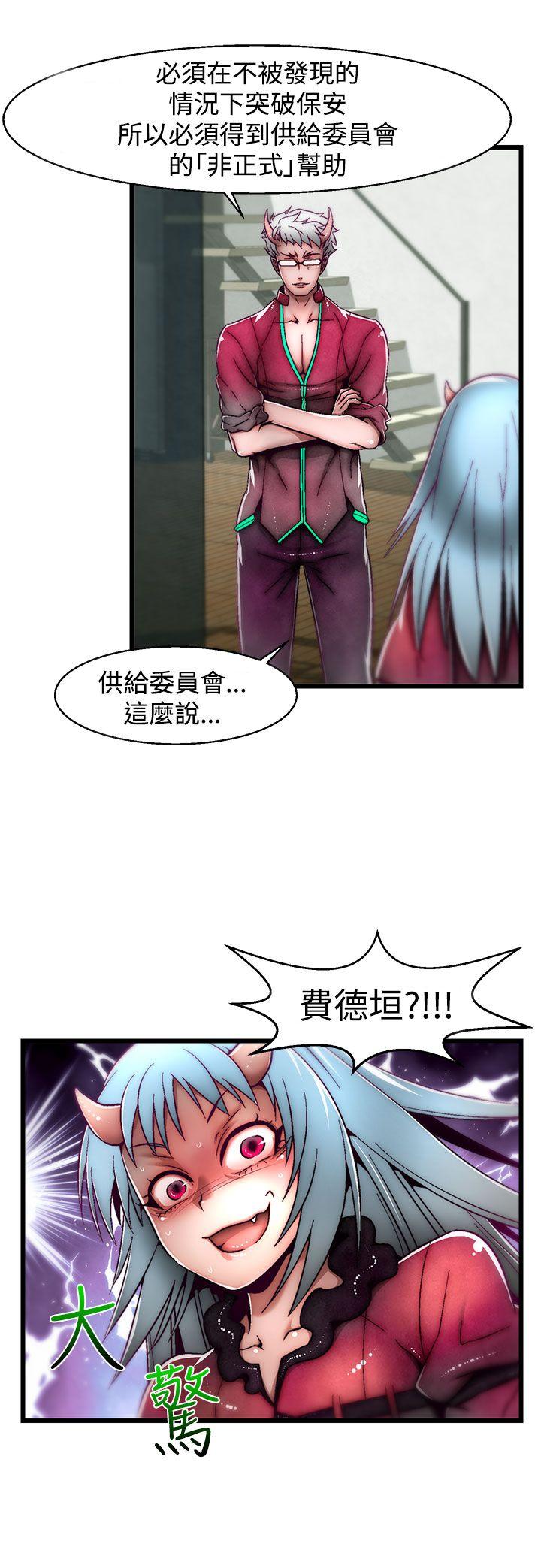 啪啪啪调教所 第7話(第2季) 第20页