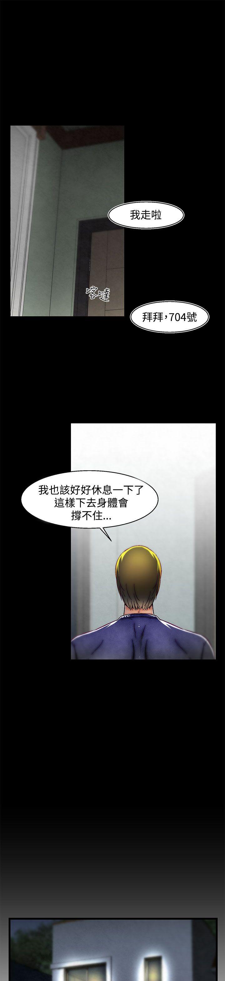 啪啪啪调教所 第7話(第2季) 第6页