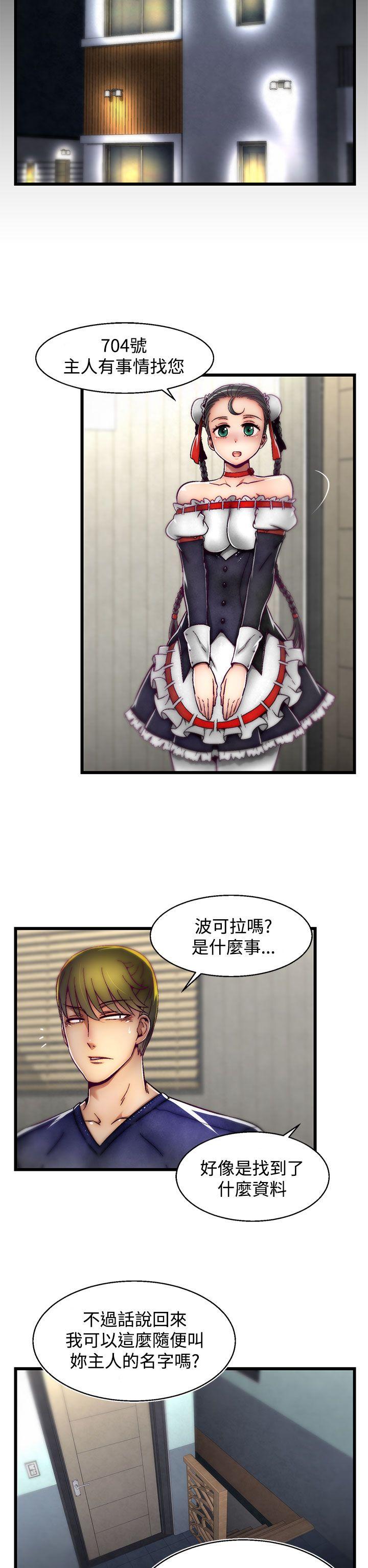 啪啪啪调教所 第7話(第2季) 第7页
