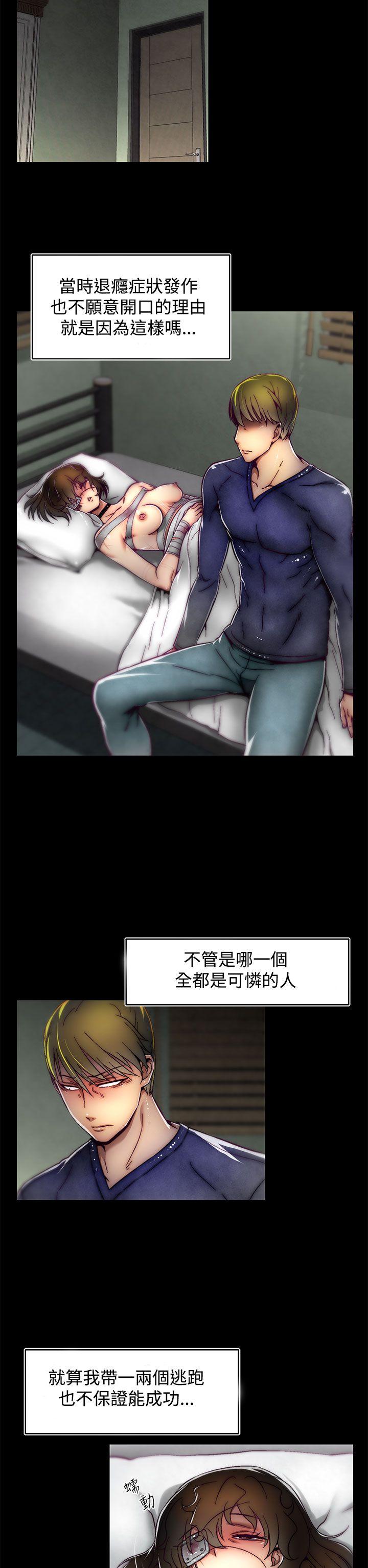 啪啪啪调教所 第7話(第2季) 第2页
