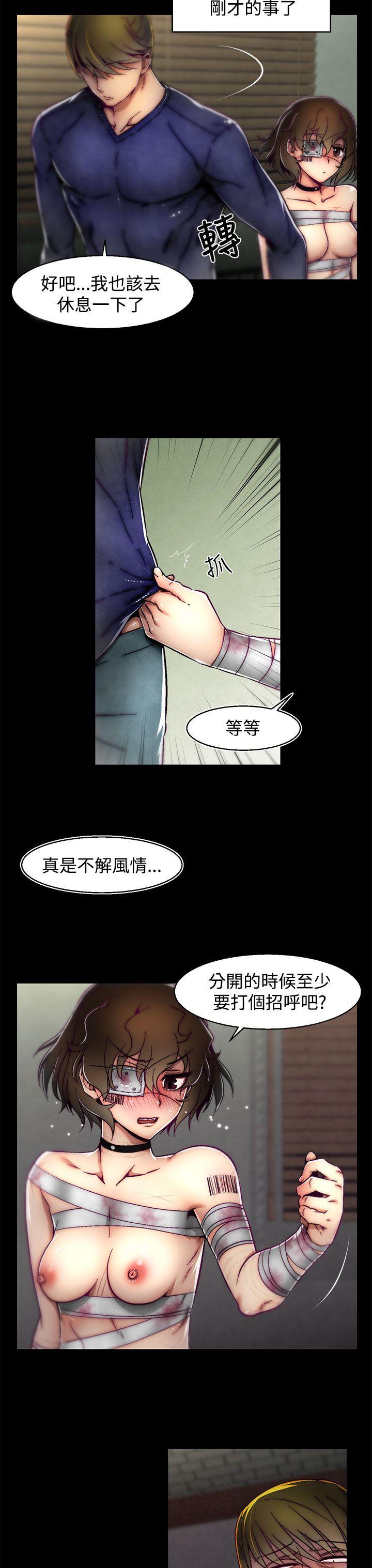 啪啪啪调教所 第7話(第2季) 第4页