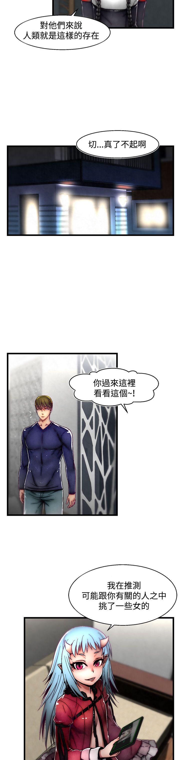 啪啪啪调教所 第7話(第2季) 第9页