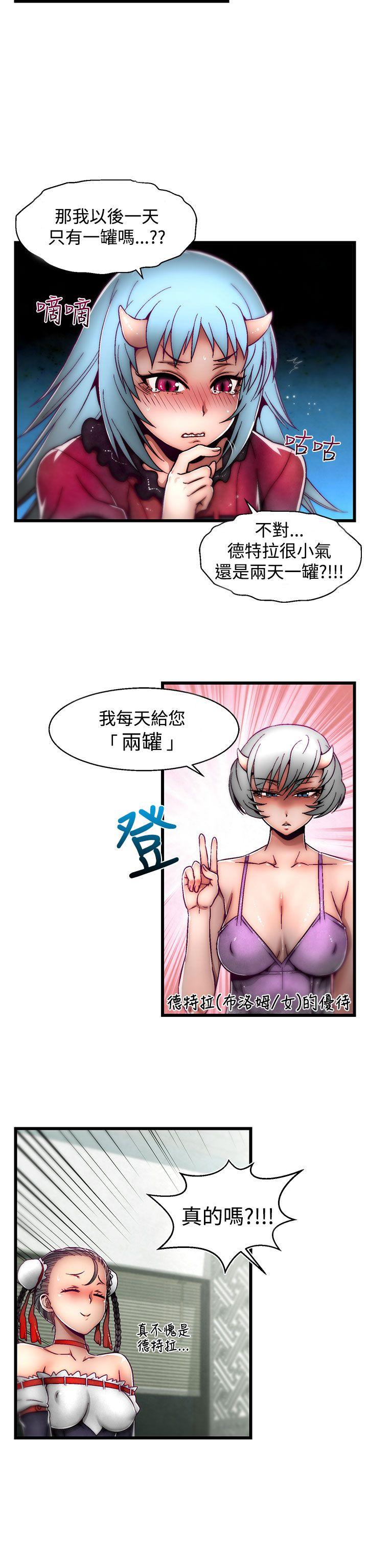 啪啪啪调教所 第7話(第2季) 第17页