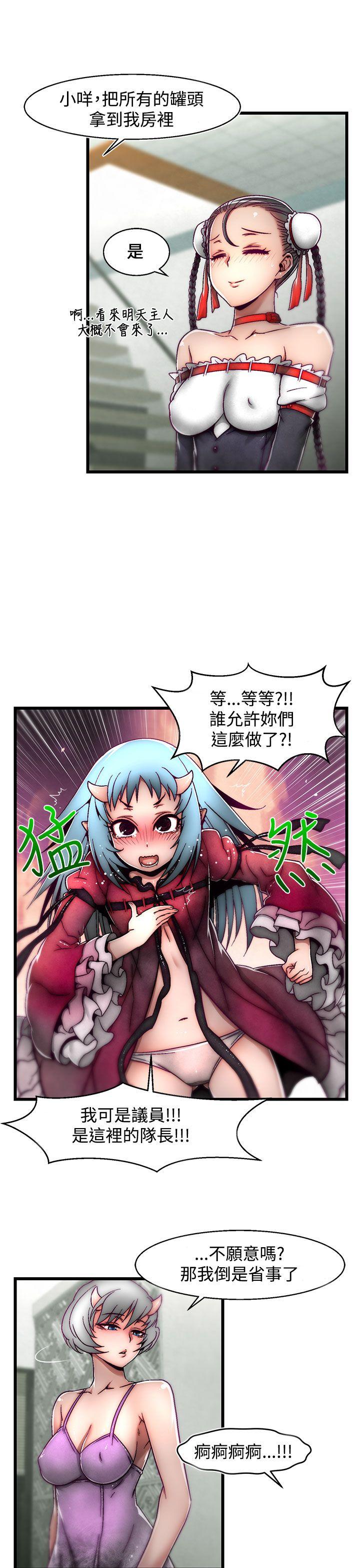 啪啪啪调教所 第7話(第2季) 第16页