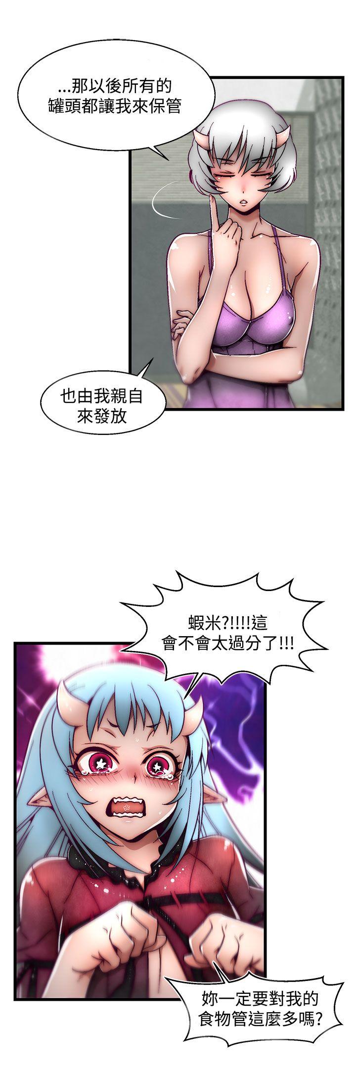 啪啪啪调教所 第7話(第2季) 第15页