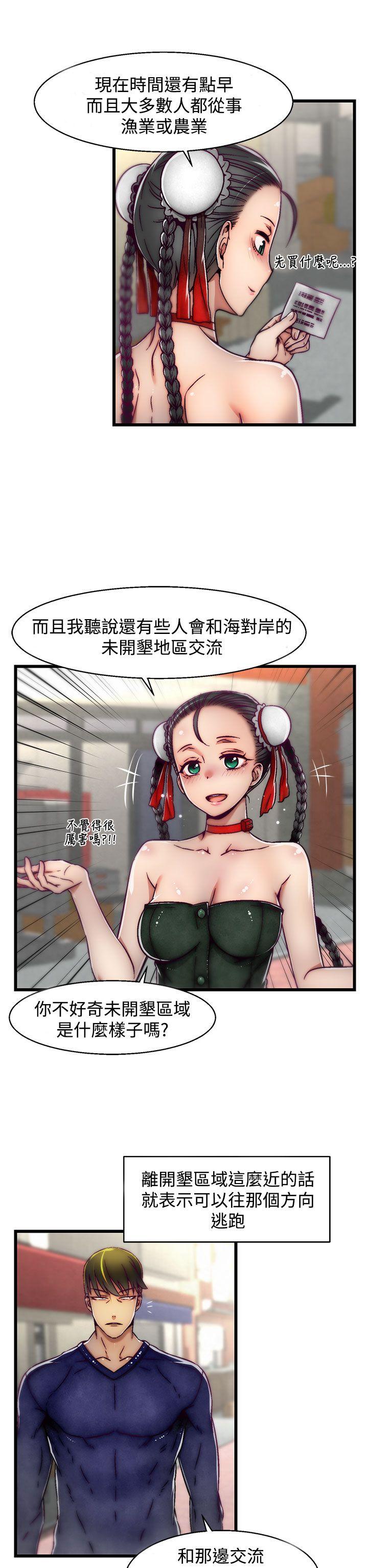 啪啪啪调教所 第8話(第2季) 第7页