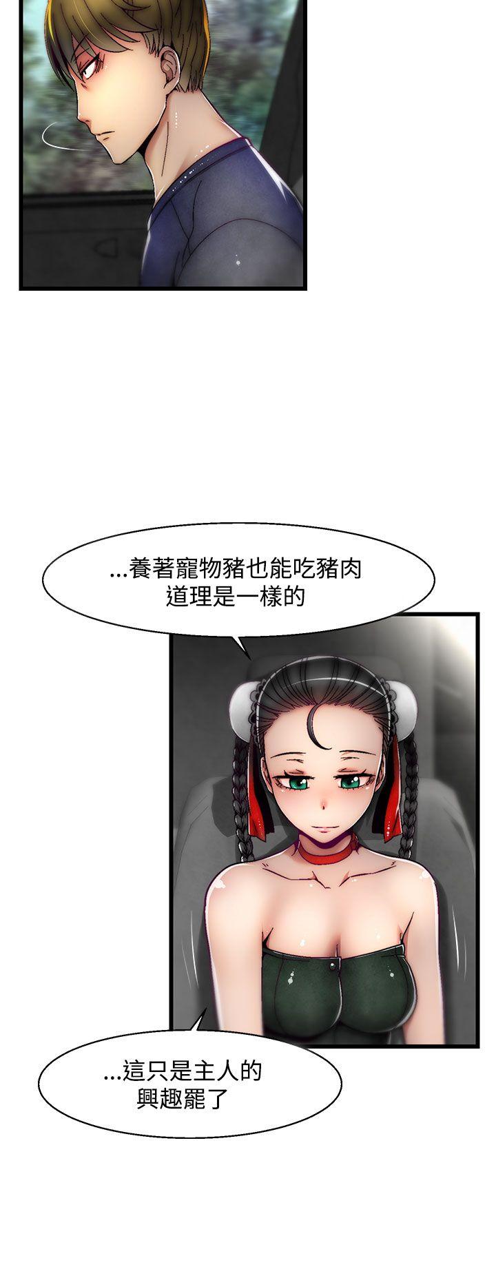 啪啪啪调教所 第8話(第2季) 第5页
