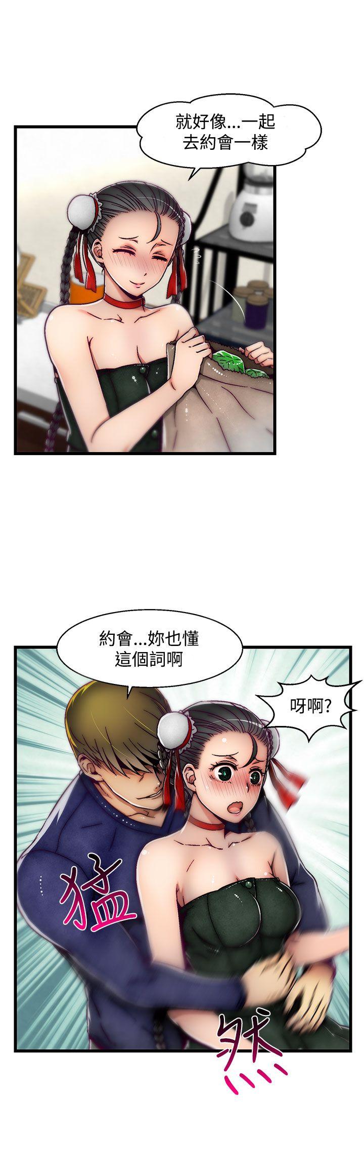 啪啪啪调教所 第8話(第2季) 第10页