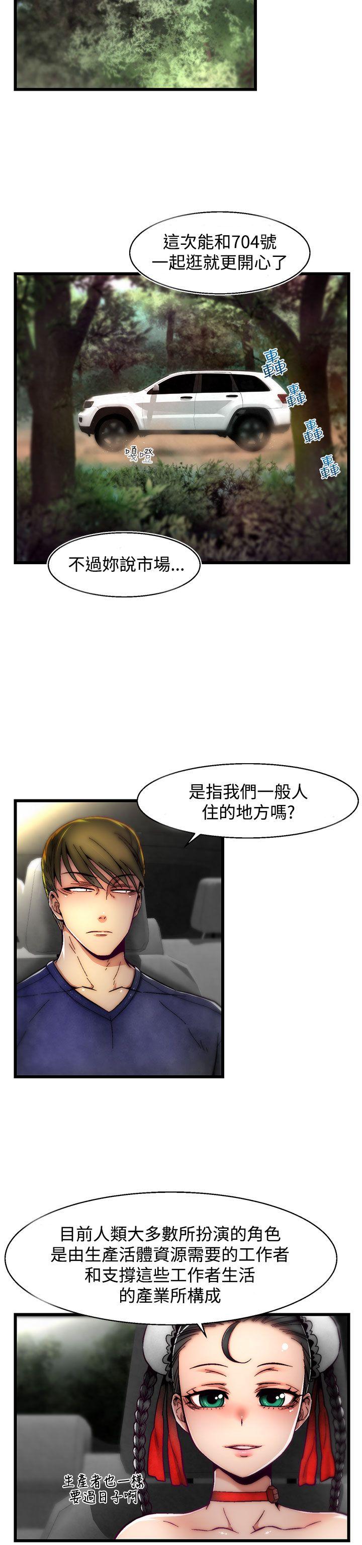 啪啪啪调教所 第8話(第2季) 第2页