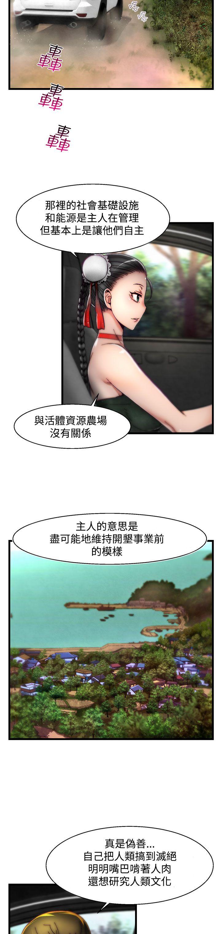 啪啪啪调教所 第8話(第2季) 第4页