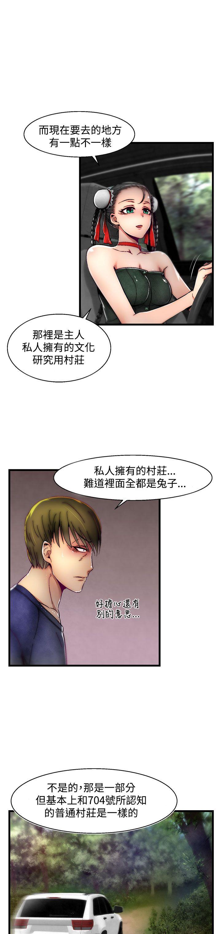 啪啪啪调教所 第8話(第2季) 第3页