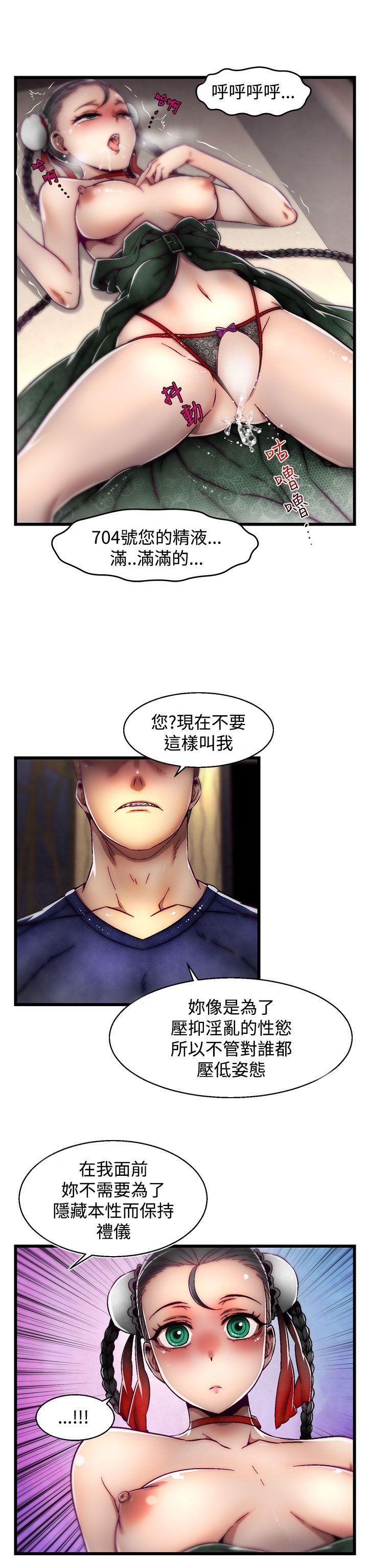 啪啪啪调教所 第8話(第2季) 第17页