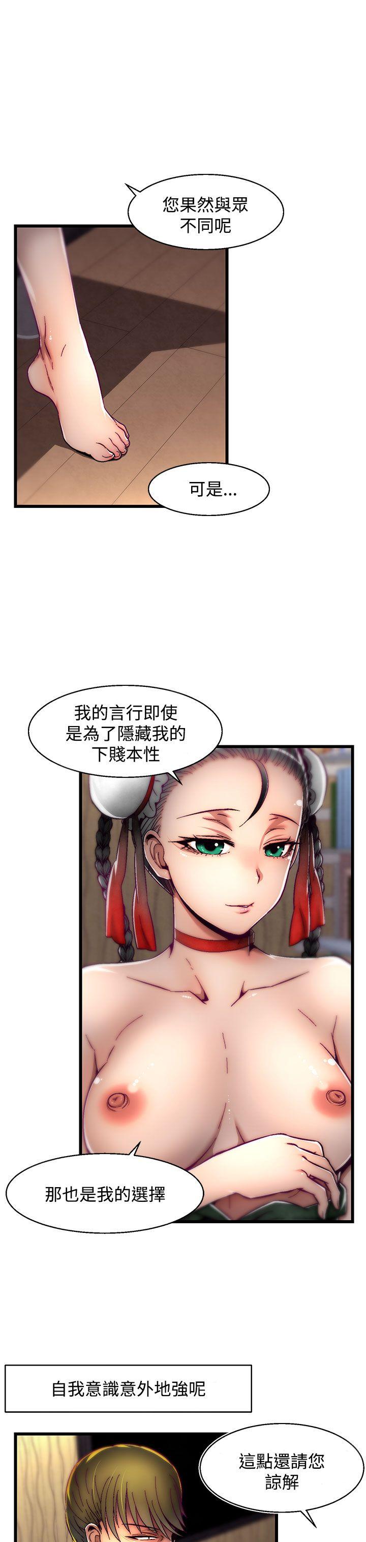 啪啪啪调教所 第8話(第2季) 第18页