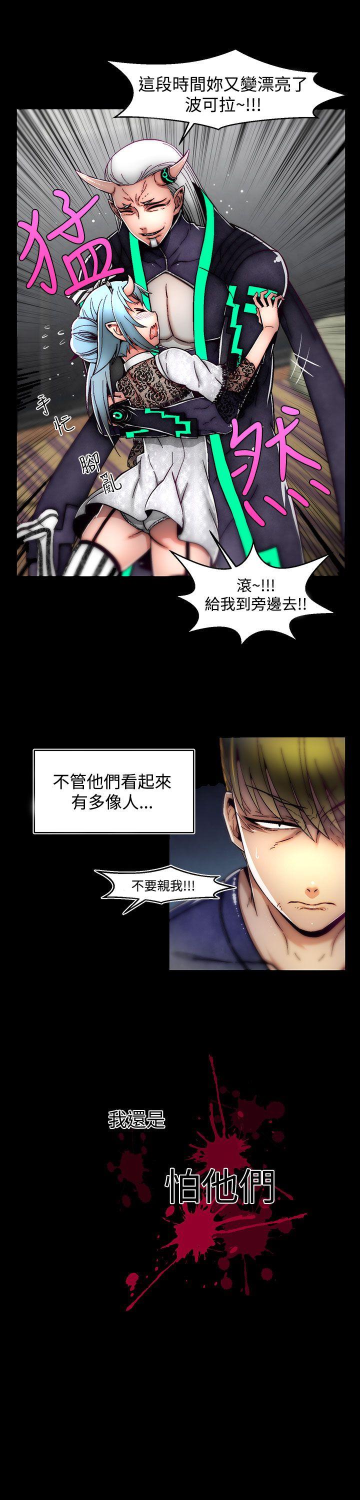 啪啪啪调教所 第8話(第2季) 第25页