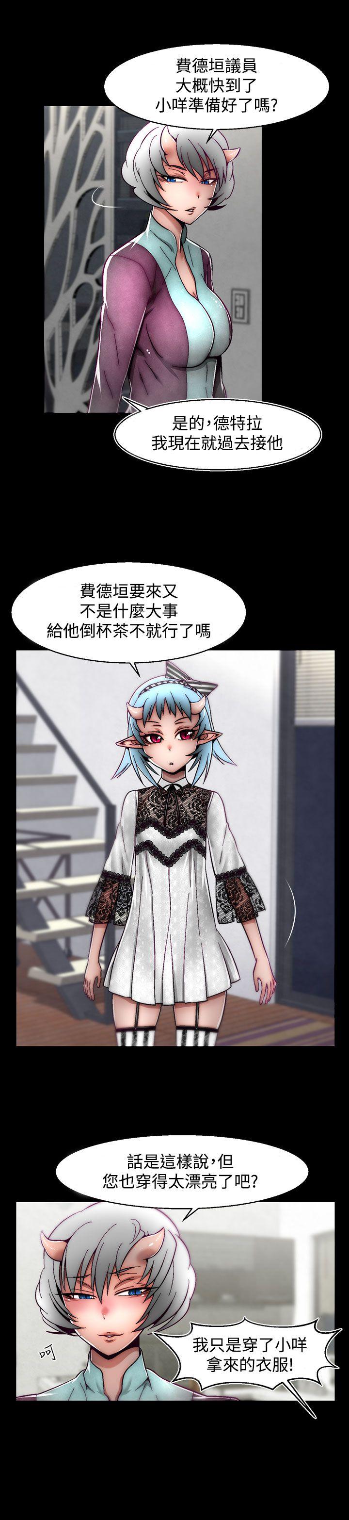 啪啪啪调教所 第8話(第2季) 第21页