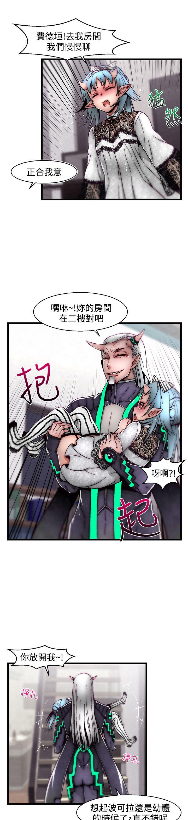 啪啪啪调教所 第9話(第2季) 第6页