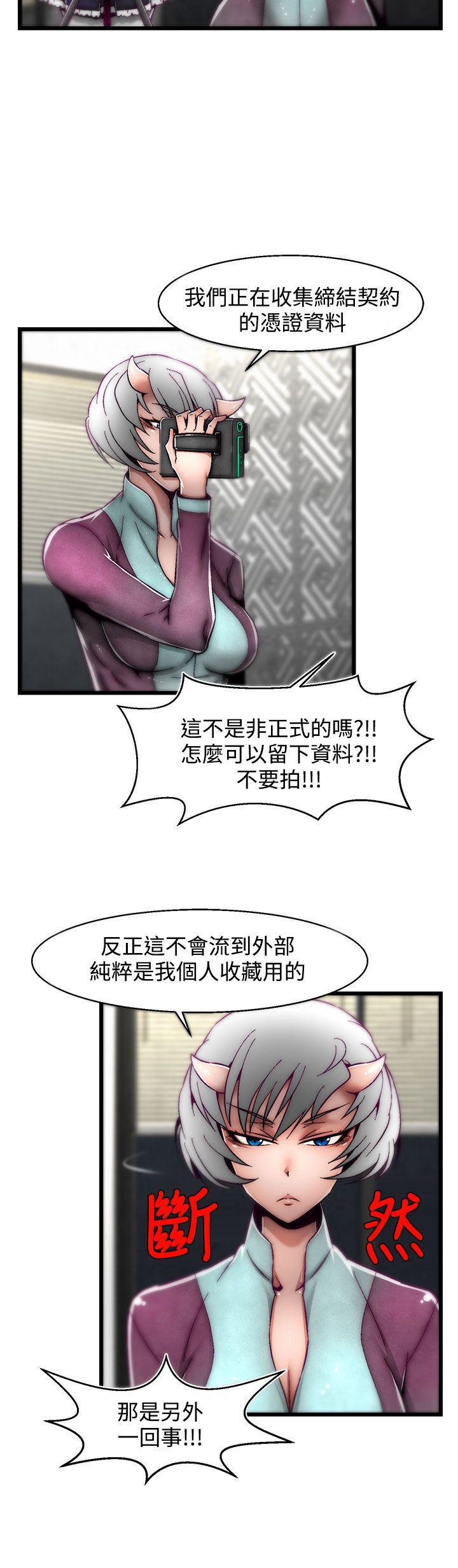 啪啪啪调教所 第9話(第2季) 第5页