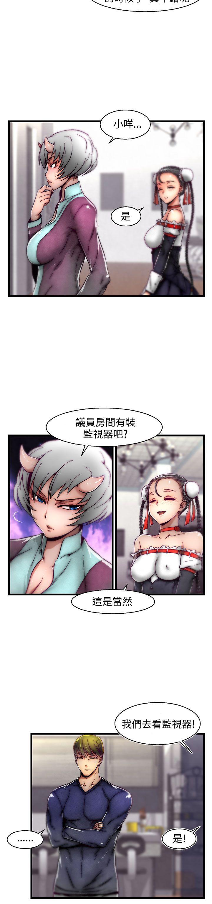 啪啪啪调教所 第9話(第2季) 第7页