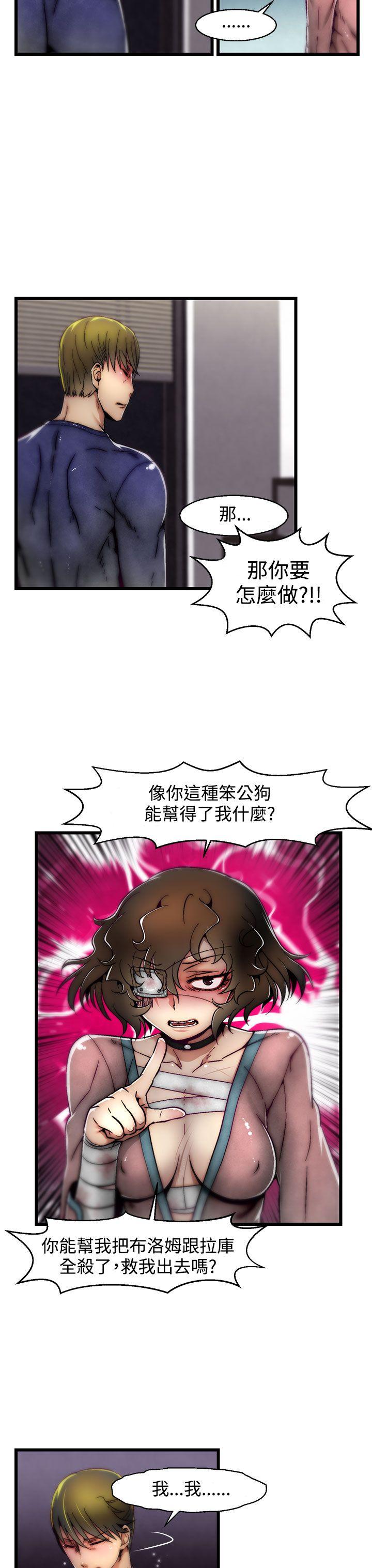 啪啪啪调教所 第9話(第2季) 第9页