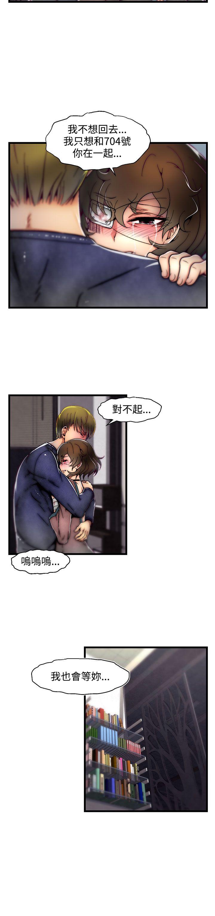 啪啪啪调教所 第9話(第2季) 第12页