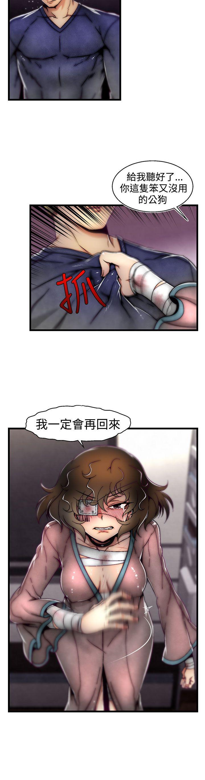 啪啪啪调教所 第9話(第2季) 第10页