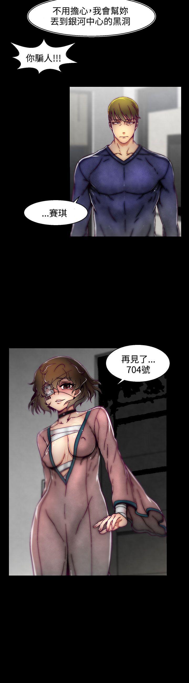 啪啪啪调教所 第9話(第2季) 第25页