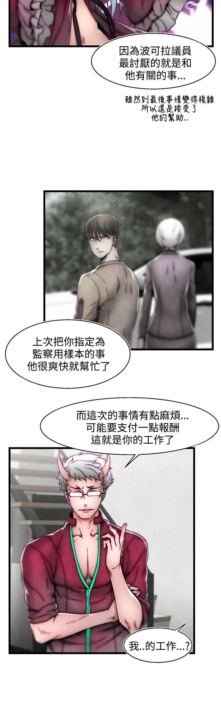 啪啪啪调教所 第9話(第2季) 第20页