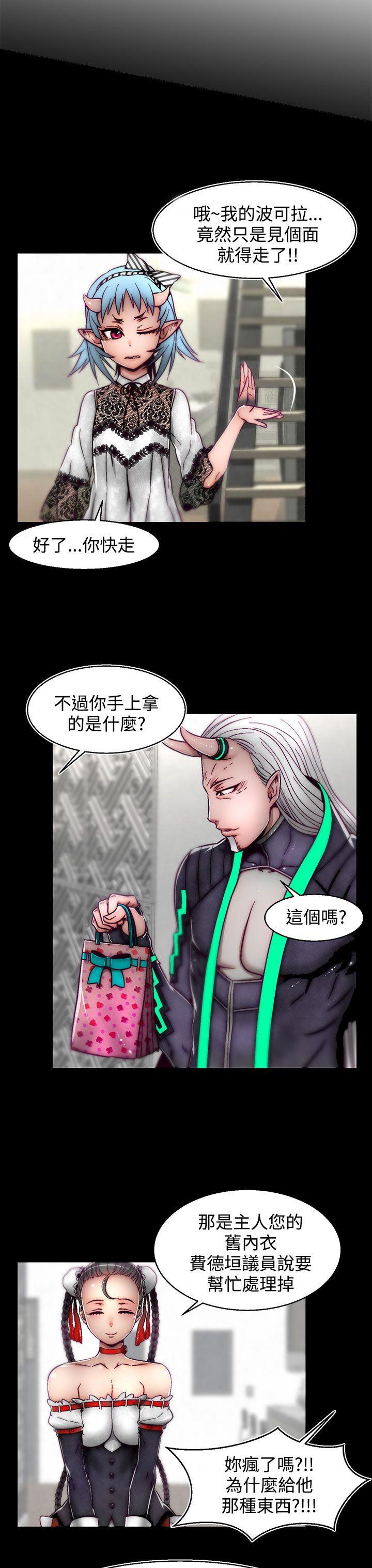 啪啪啪调教所 第9話(第2季) 第24页