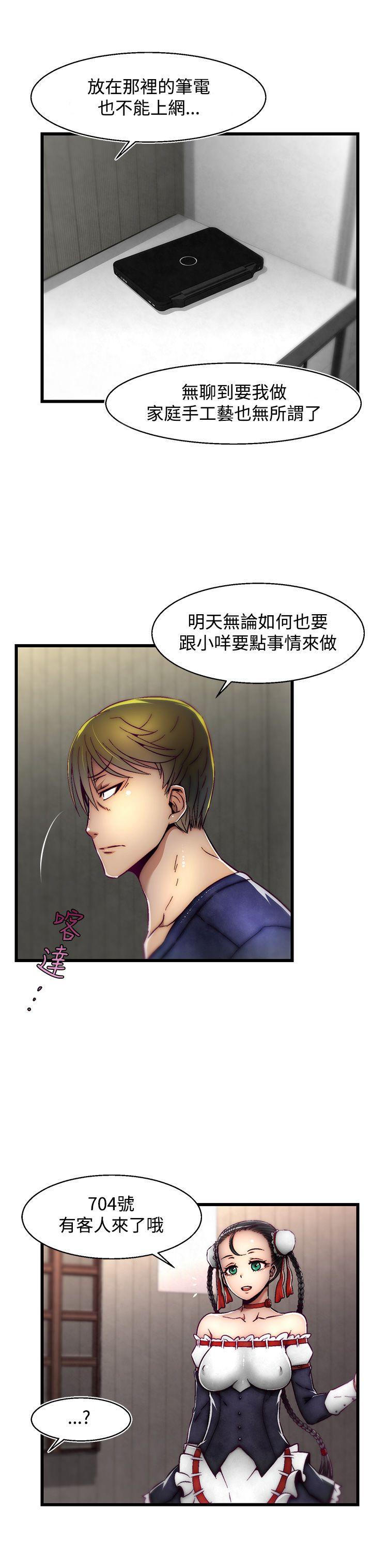 啪啪啪调教所 第10話(第2季) 第3页