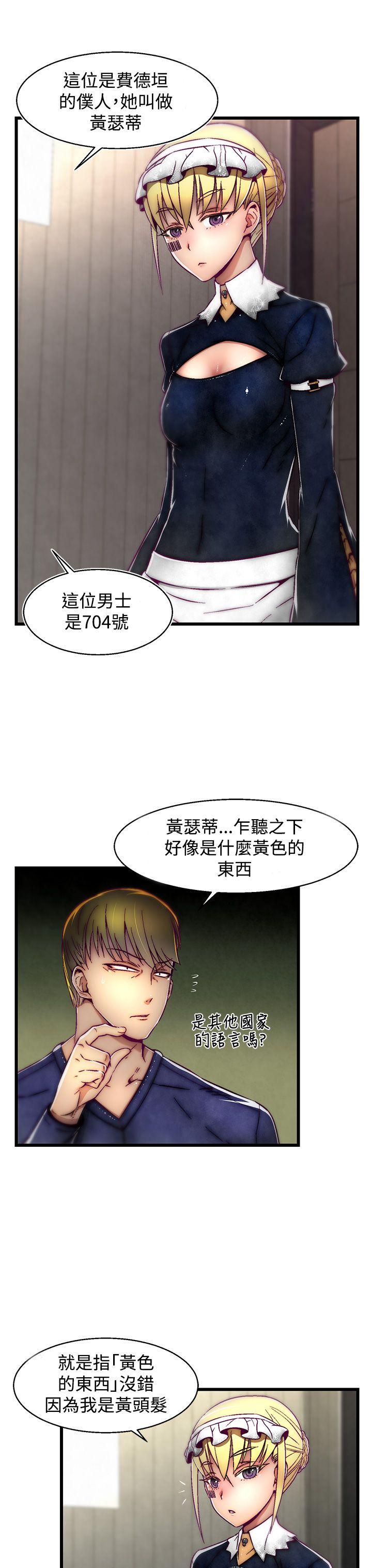 啪啪啪调教所 第10話(第2季) 第4页
