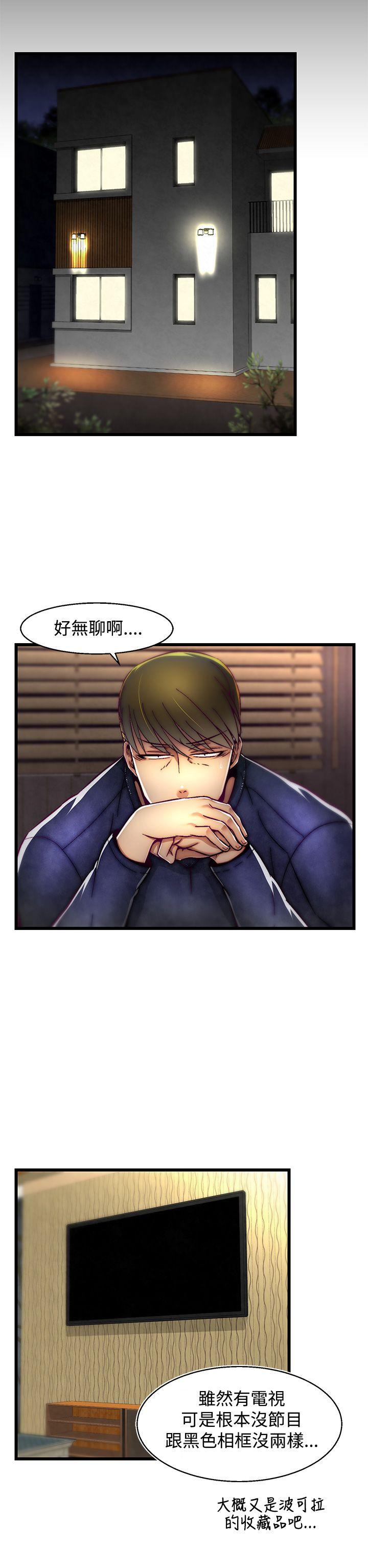 啪啪啪调教所 第10話(第2季) 第2页