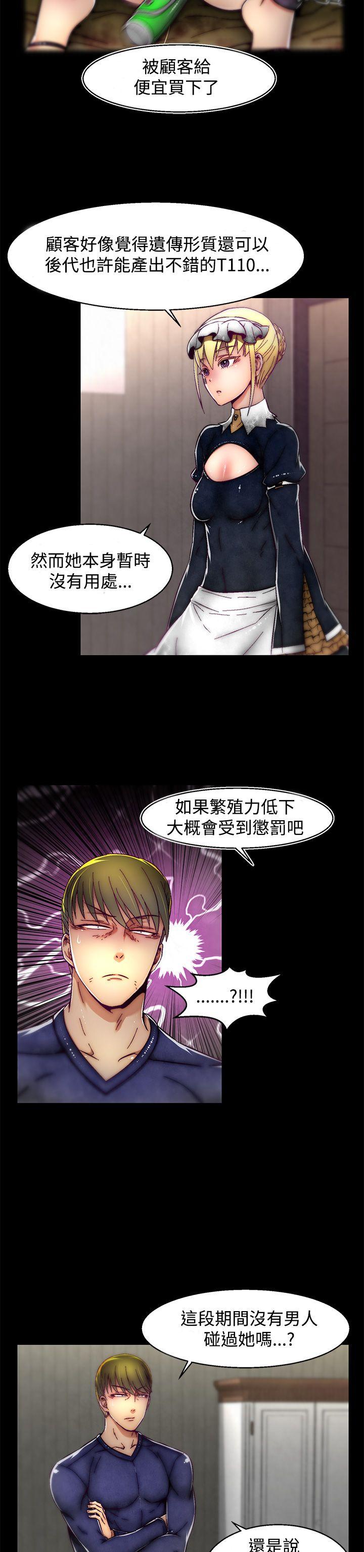 啪啪啪调教所 第10話(第2季) 第12页