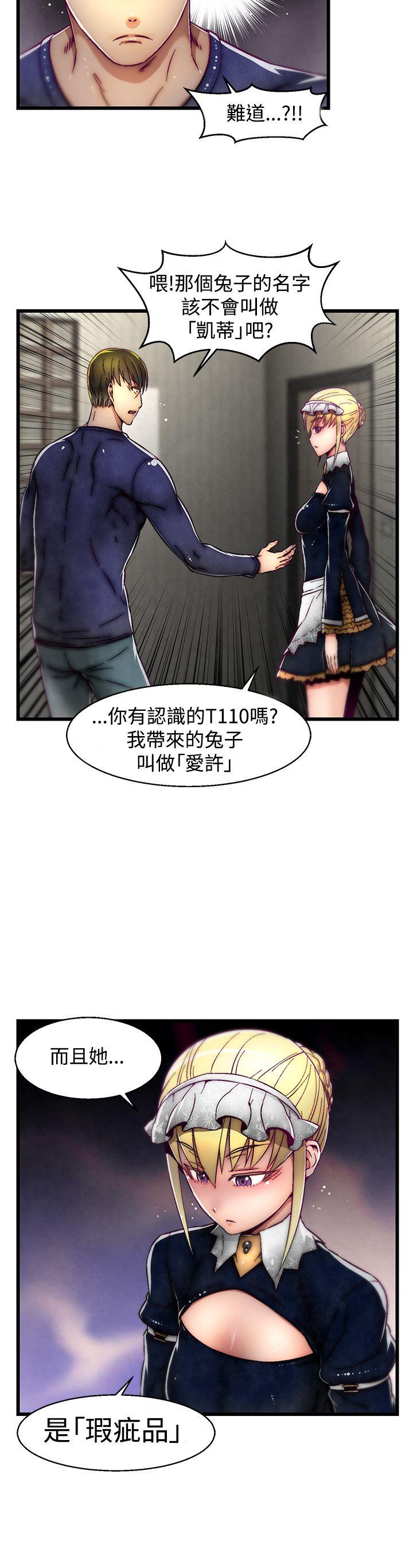 啪啪啪调教所 第10話(第2季) 第10页