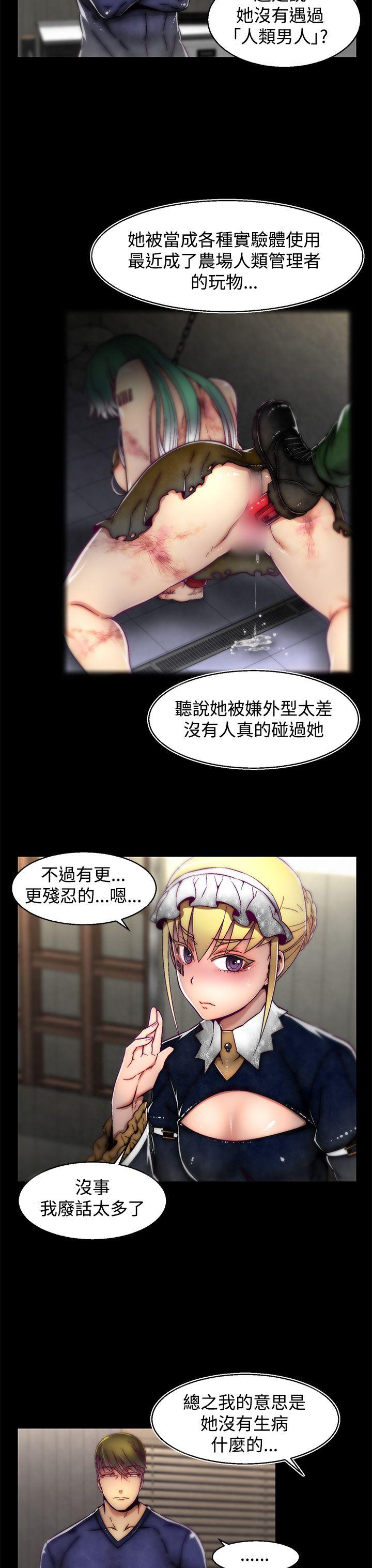 啪啪啪调教所 第10話(第2季) 第13页