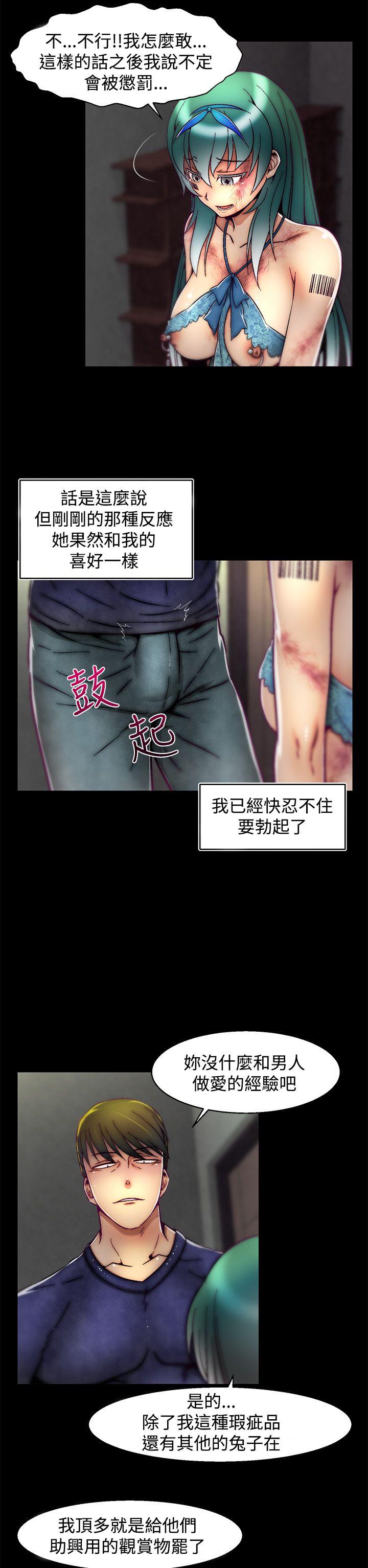 啪啪啪调教所 第10話(第2季) 第22页