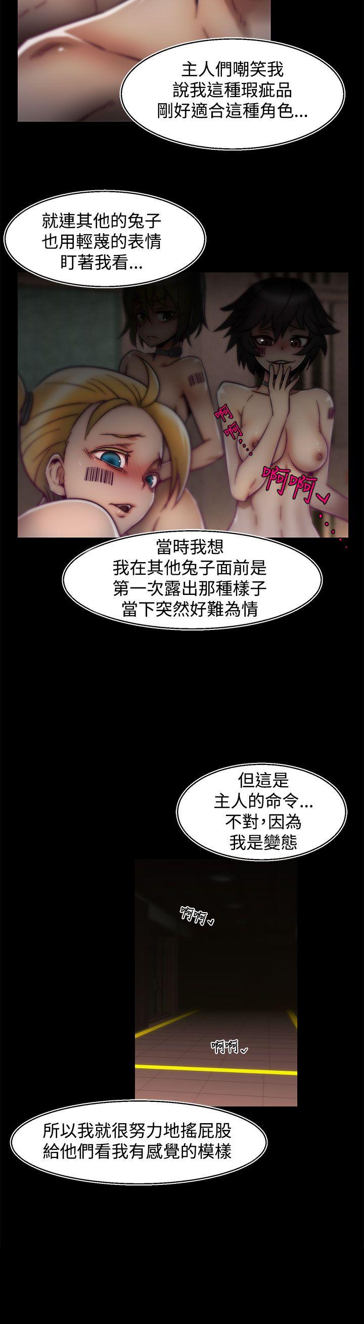 啪啪啪调教所 第11話(第2季) 第5页