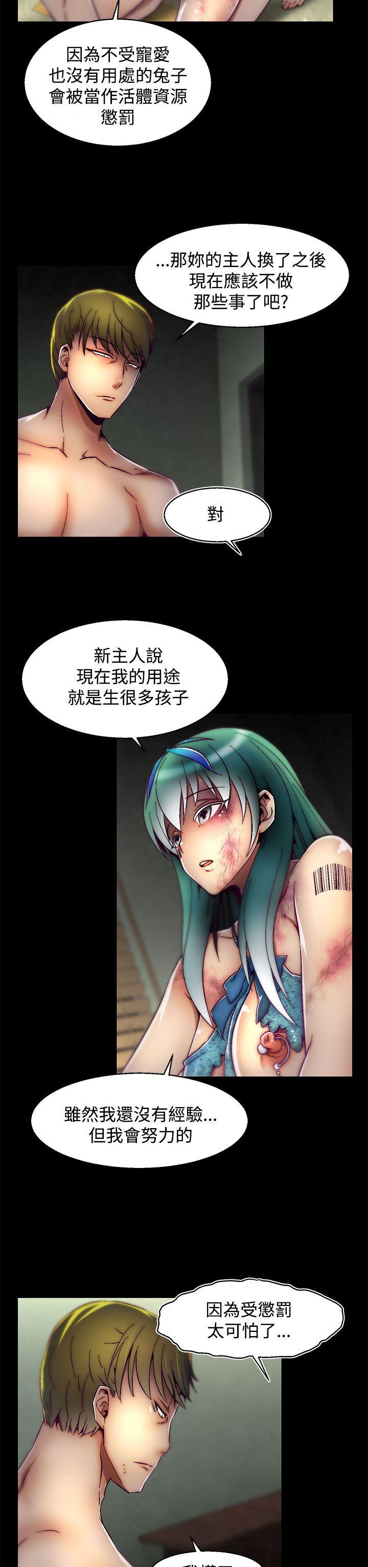 啪啪啪调教所 第11話(第2季) 第7页