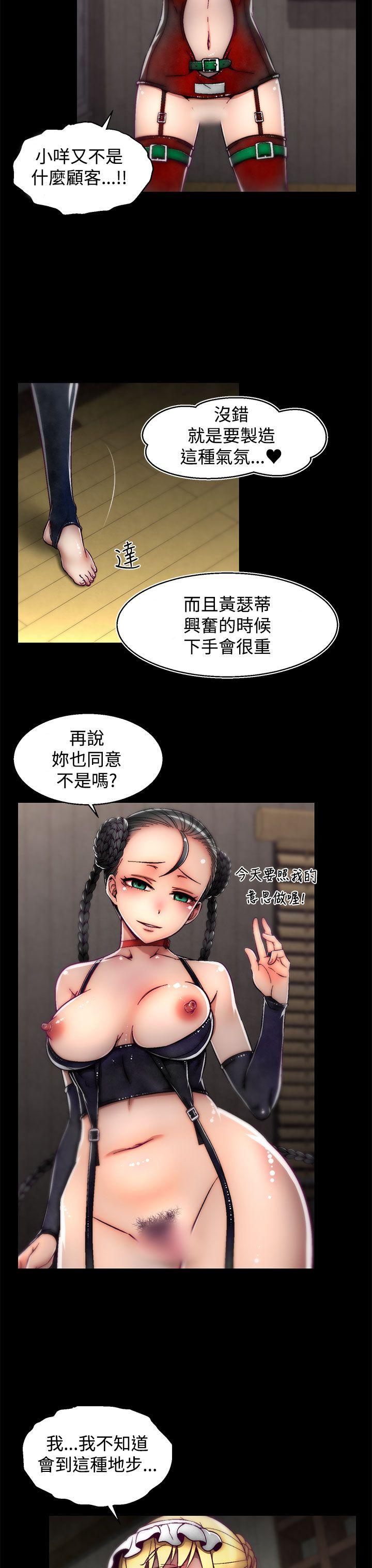 啪啪啪调教所 第11話(第2季) 第9页