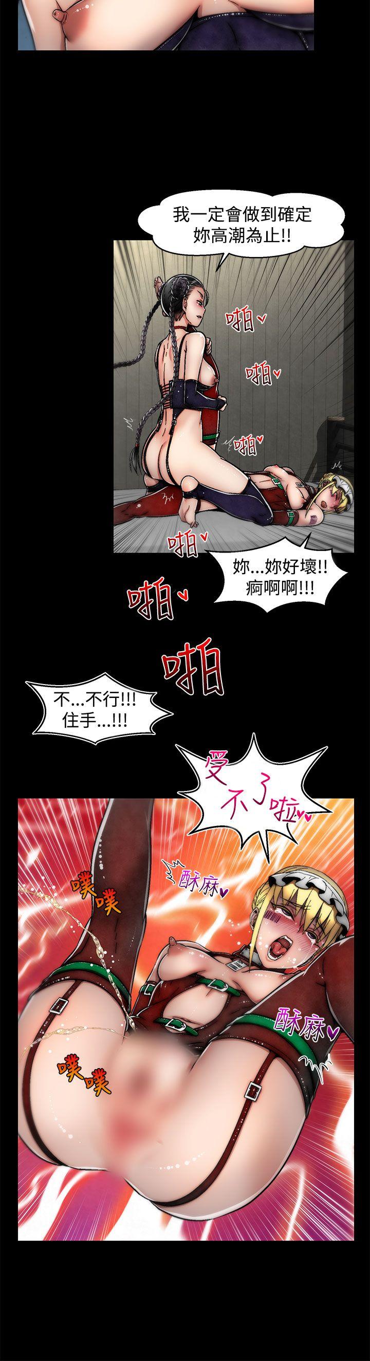 啪啪啪调教所 第11話(第2季) 第15页