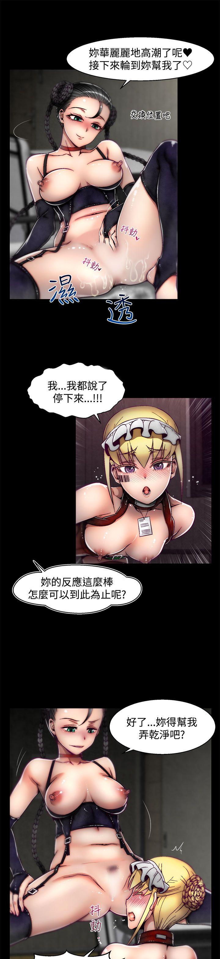 啪啪啪调教所 第11話(第2季) 第16页