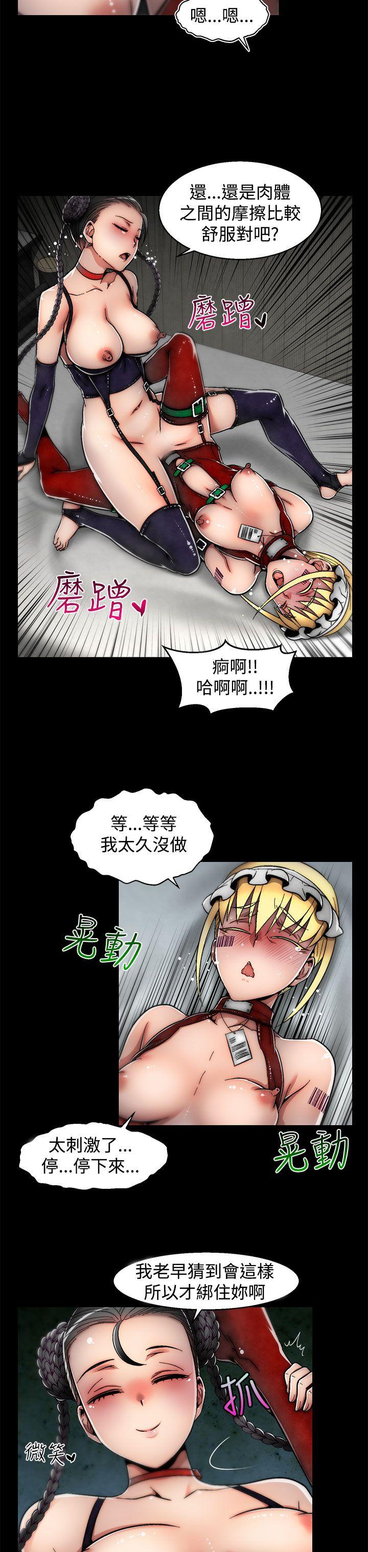 啪啪啪调教所 第11話(第2季) 第14页