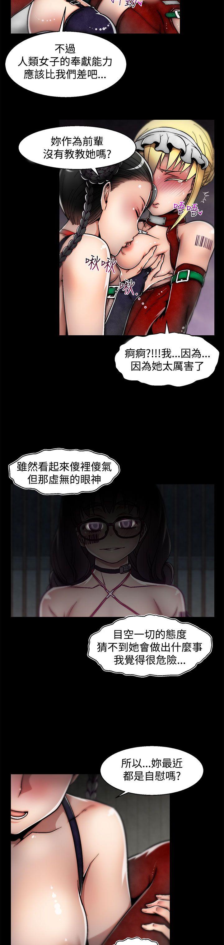 啪啪啪调教所 第11話(第2季) 第13页
